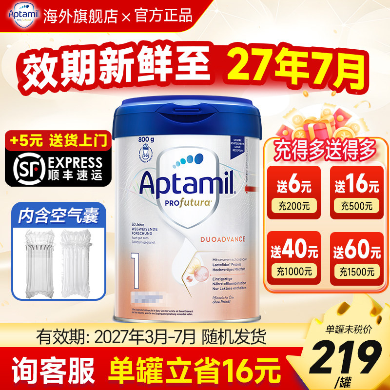 【官方正品】爱他美德国白金版1婴儿段德爱白金奶粉一阶段旗舰店