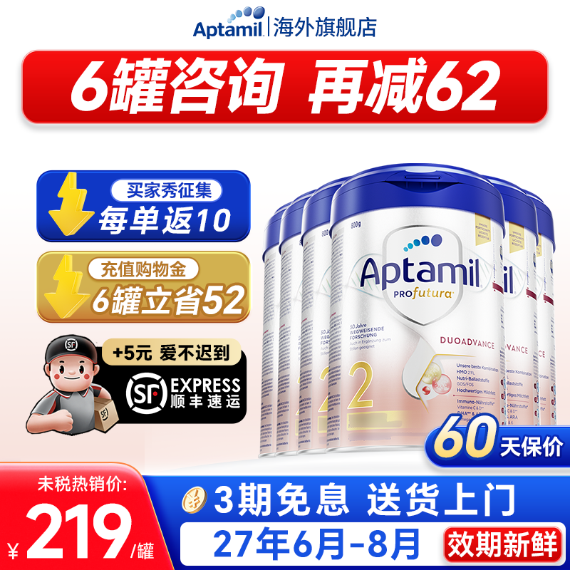 【6罐装】德国爱他美2段白金版HMO奶粉婴儿婴幼儿奶粉官方旗舰店
