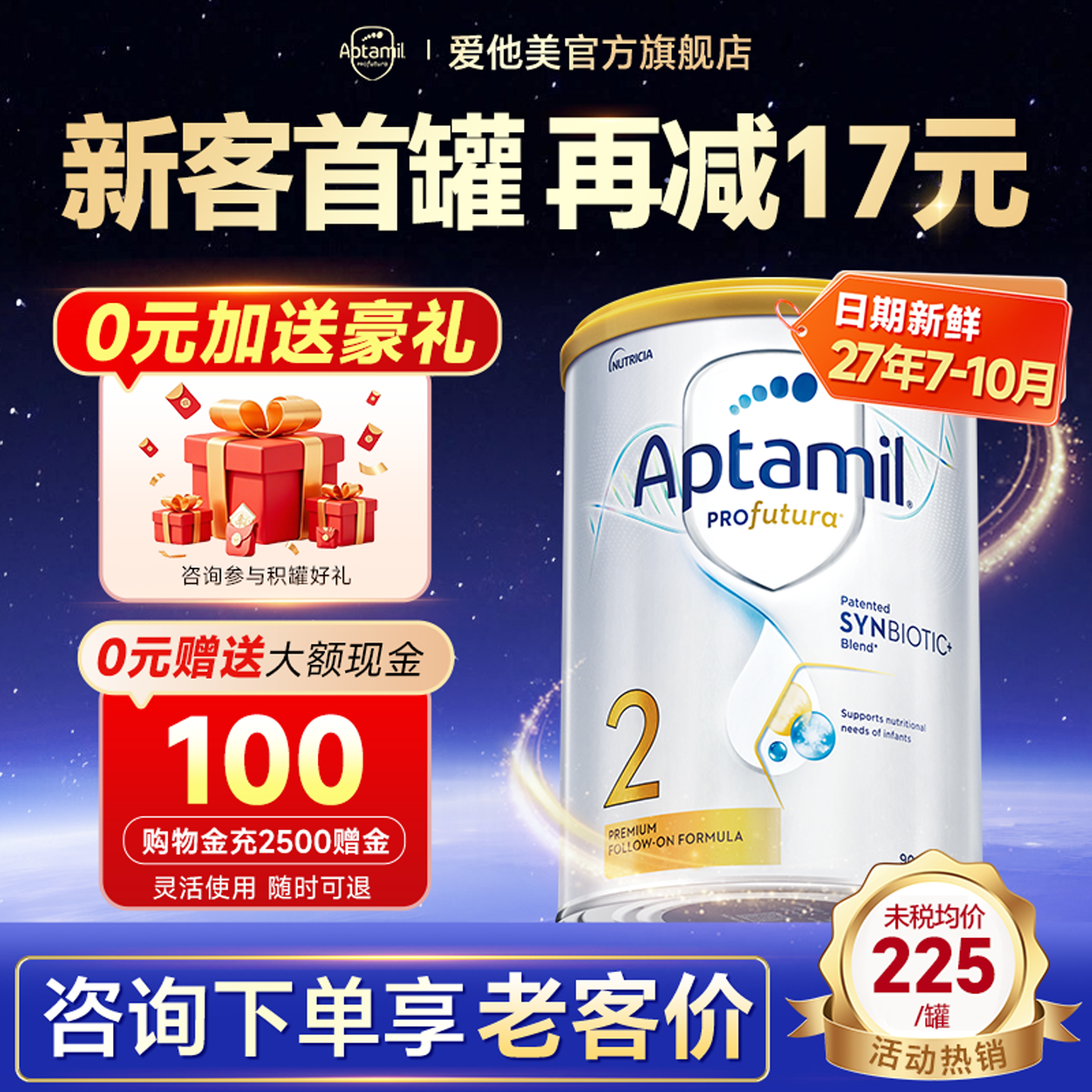 【旗舰店】澳洲爱他美2白金版段铂金装婴儿二澳爱奶粉dha官方