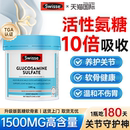 氨糖软骨素中老年护关节swisse硫酸氨基葡萄糖成人骨胶原官方正品