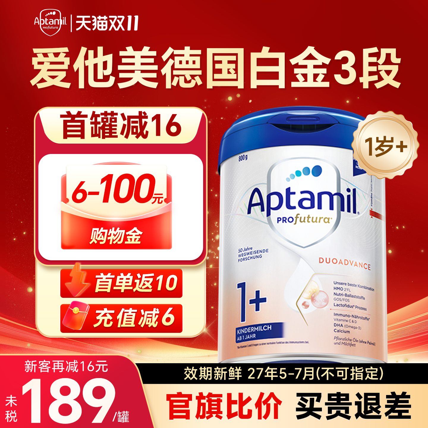 爱他美德国白金版3段奶粉德白1+段德爱4段官方旗舰店原装进口正品