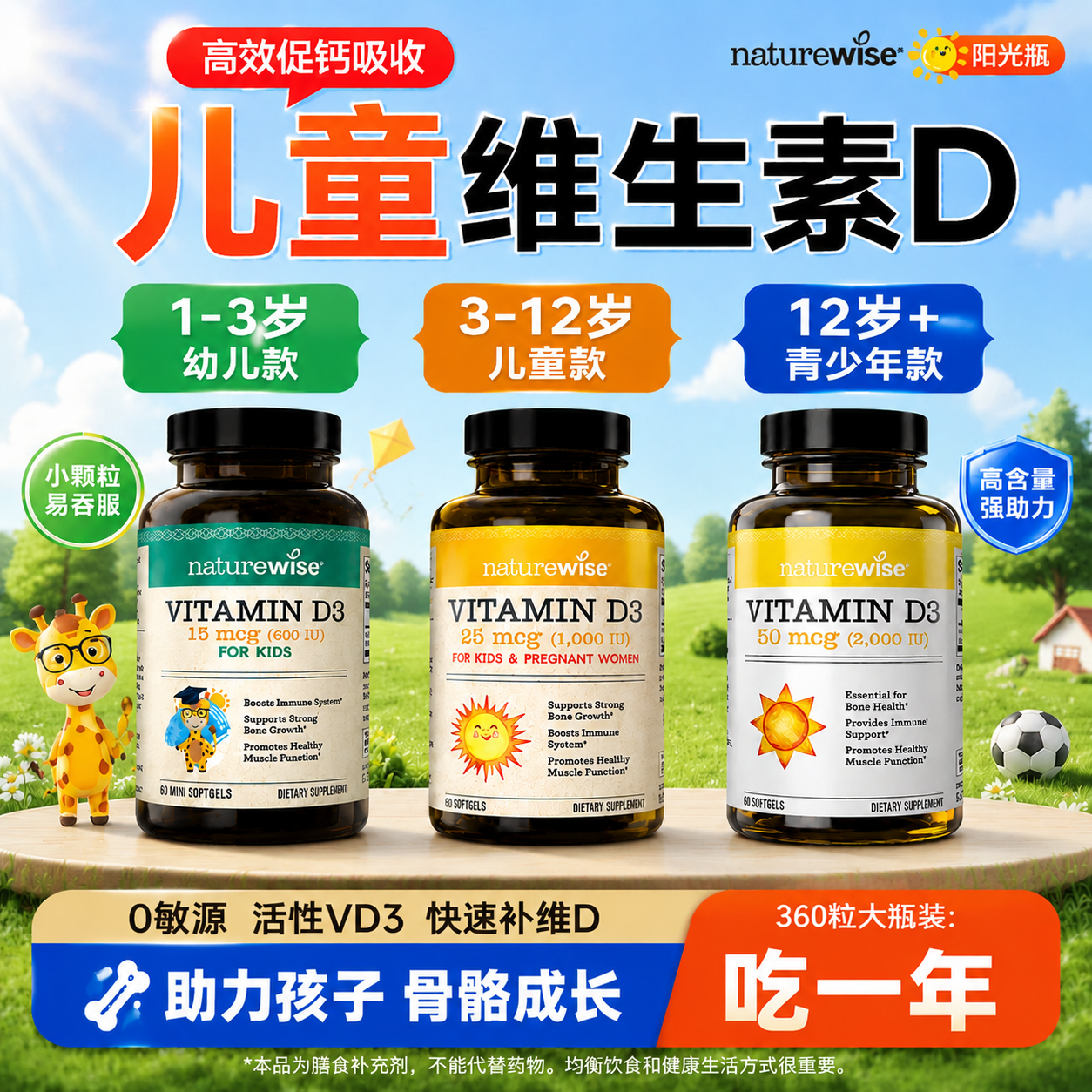 Naturewise儿童维生素d1000iu青少年补钙维d软胶囊vd3滴剂
