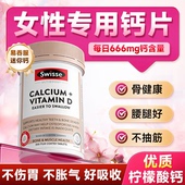 Swisse钙片女性补钙孕妇骨质k2成人柠檬酸钙疏松进口斯维诗旗舰店