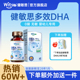 Witsbb健敏思dha婴幼儿专用dha藻油儿童一岁以上正品 旗舰店