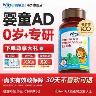 健敏思ad滴剂婴幼儿一岁以上下维生素儿童婴儿新生胶囊官方旗舰店