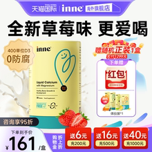 因你inne钙镁锌小金条锌补充剂儿童婴儿婴幼儿液体钙官方旗舰店