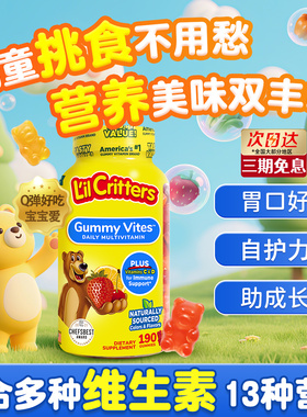 儿童复合多种维生素cb12丽贵小熊软糖叶黄素官方旗舰店免疫力