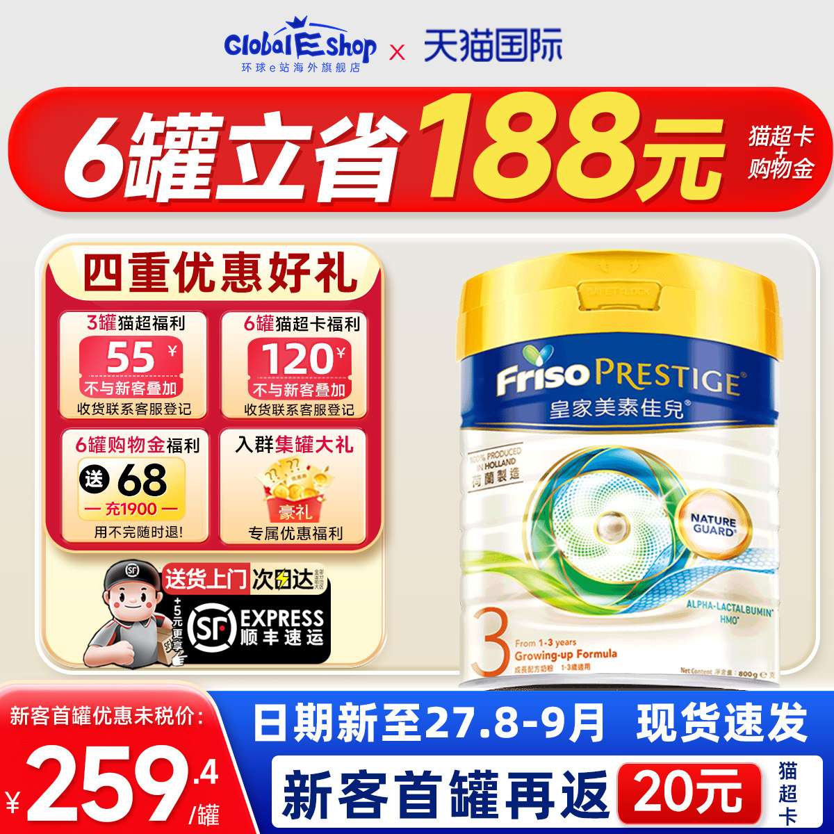 旗舰店正品港版皇家美素佳儿3段儿童成长婴幼儿奶粉荷兰1-3岁800g