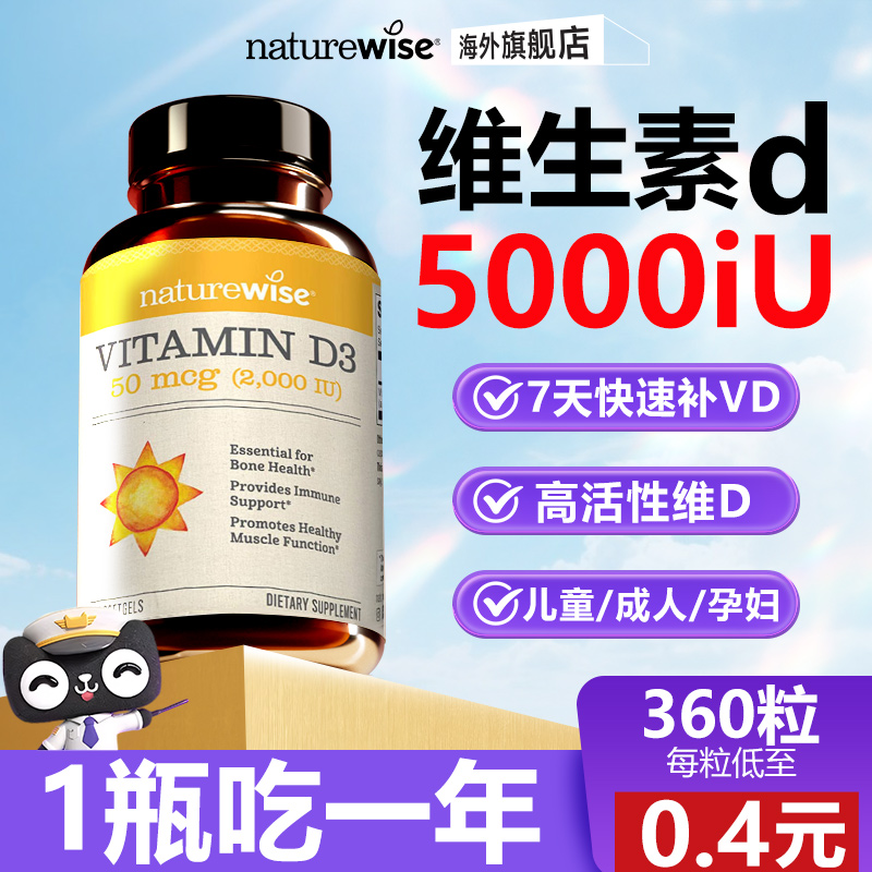 阳光瓶维生素D旗舰正品无效包退