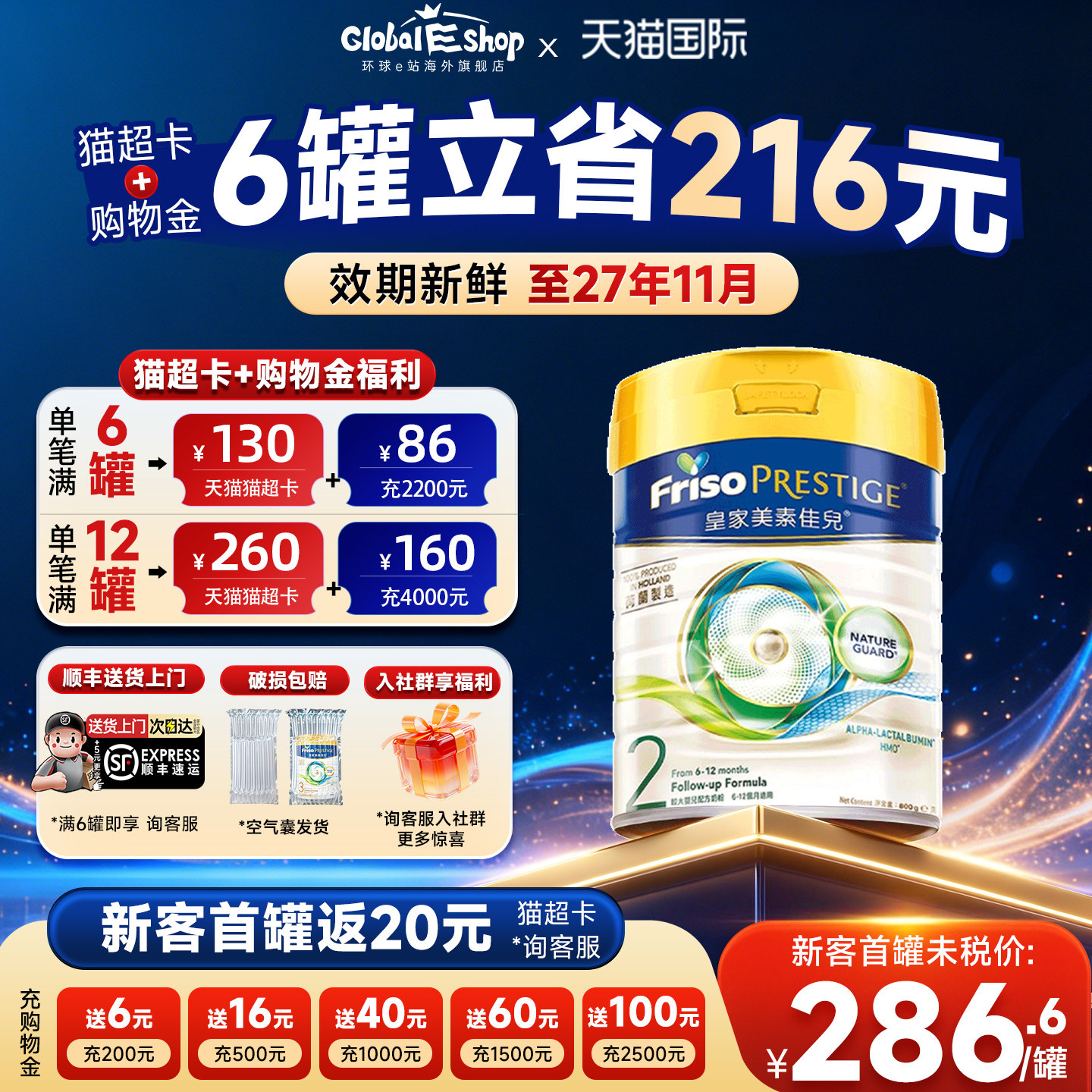[限时补贴]皇家美素佳儿2港版段婴幼儿宝宝HMO配方牛奶粉二800g段