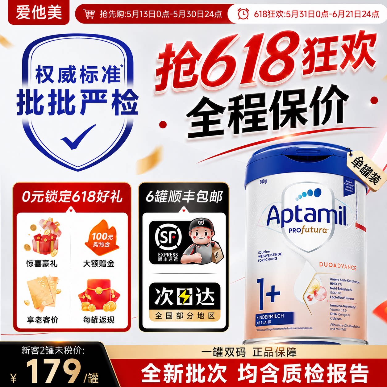 【批批严检】爱他美德国白金版奶粉1加1十德爱1+段1岁以上旗舰店