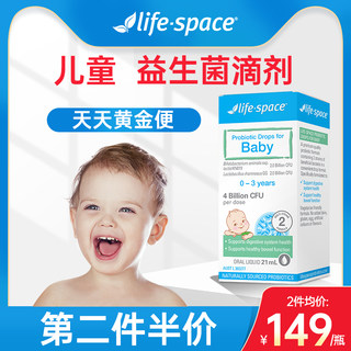 life space益生菌滴剂21ml婴幼儿调理肠胃儿童婴儿宝宝便秘助消化