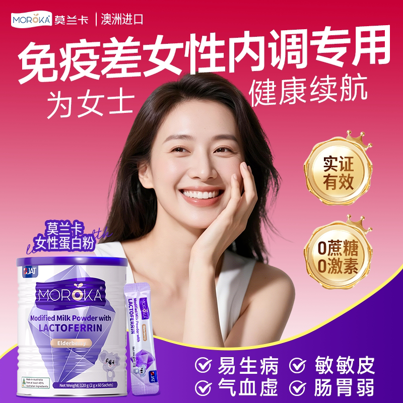 蛋白粉女性抵抗免疫力大人成人女士体质乳铁蛋白质营养粉独立包装