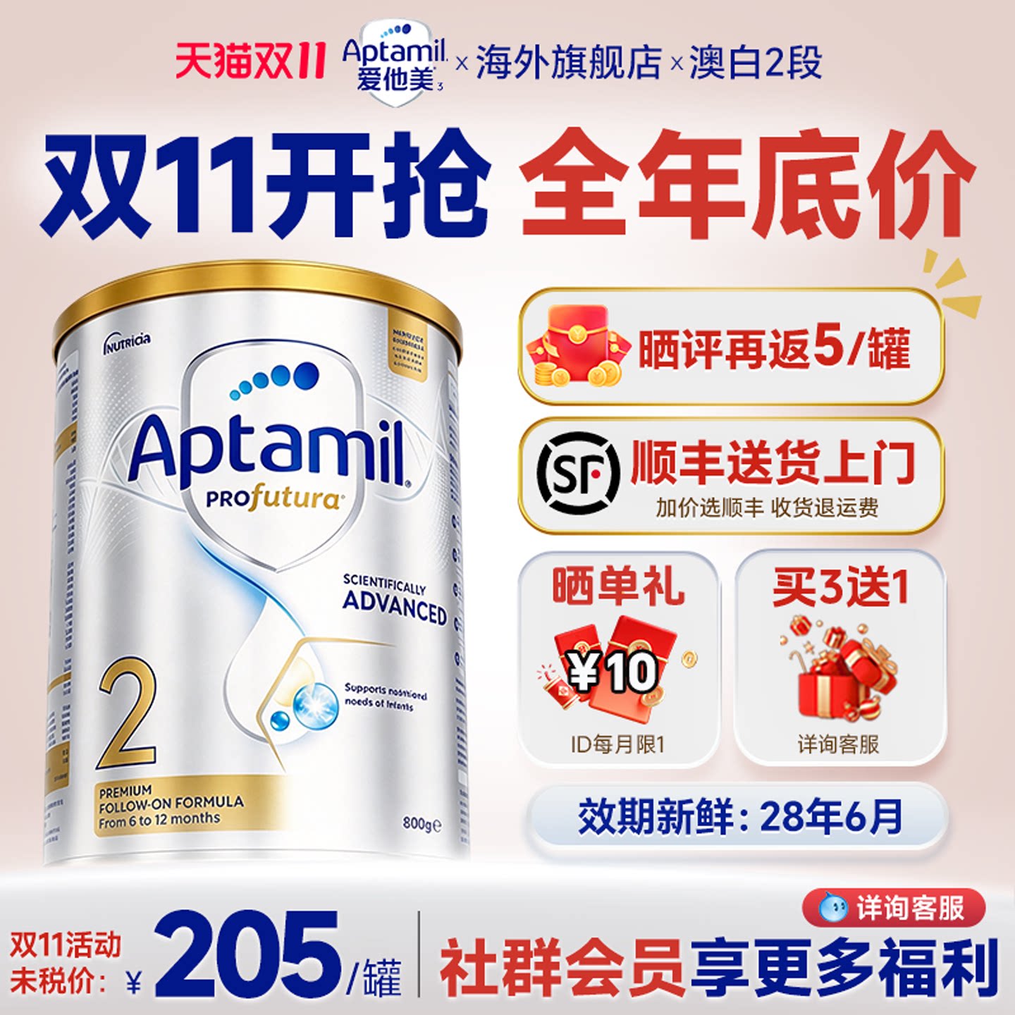 【旗舰店】澳洲爱他美2段白金版铂金婴儿二澳爱奶粉dha批批严检