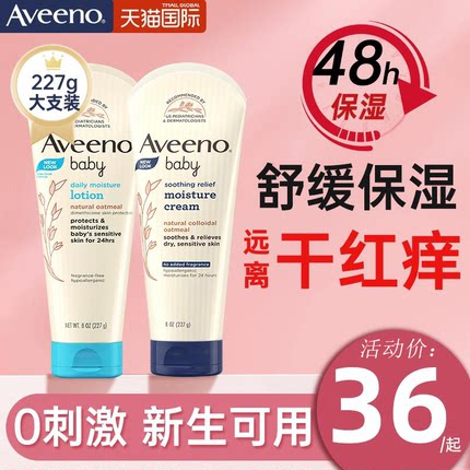 艾维诺宝宝面霜夏婴儿儿童保湿补水滋养润肤乳身体乳新生旗舰店