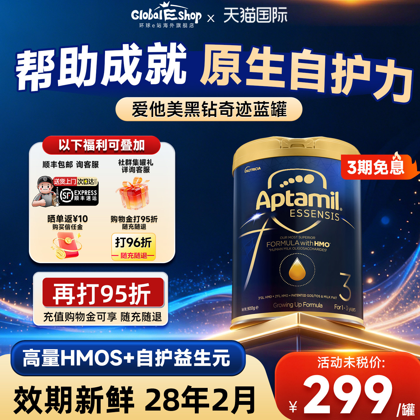 【买过的店】爱他美奇迹蓝罐3段