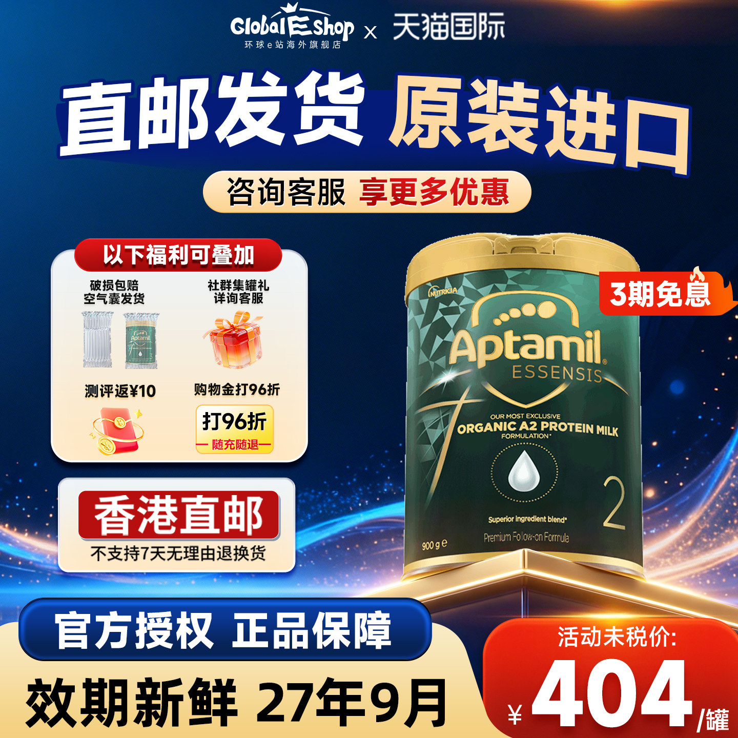 [直邮]澳洲爱他美奇迹绿罐2进口段有机A2益生菌婴儿配方奶粉正品