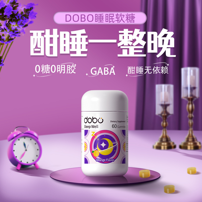 gaba睡眠褪黑素软糖氨基丁酸