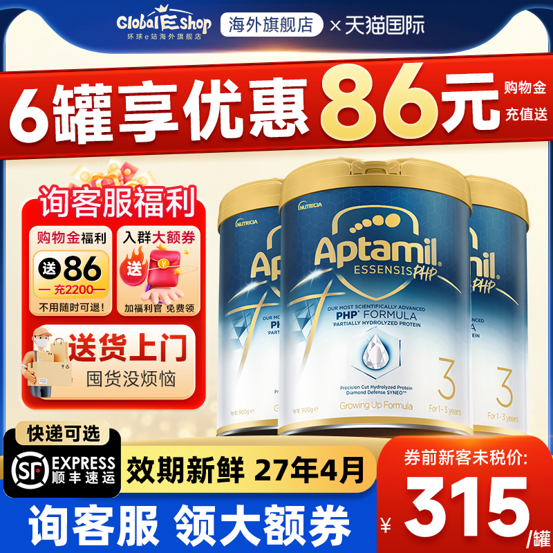 3罐装爱他美适度水解奶粉奇迹白罐[亲熠]3段腹泻粉益生菌益生元