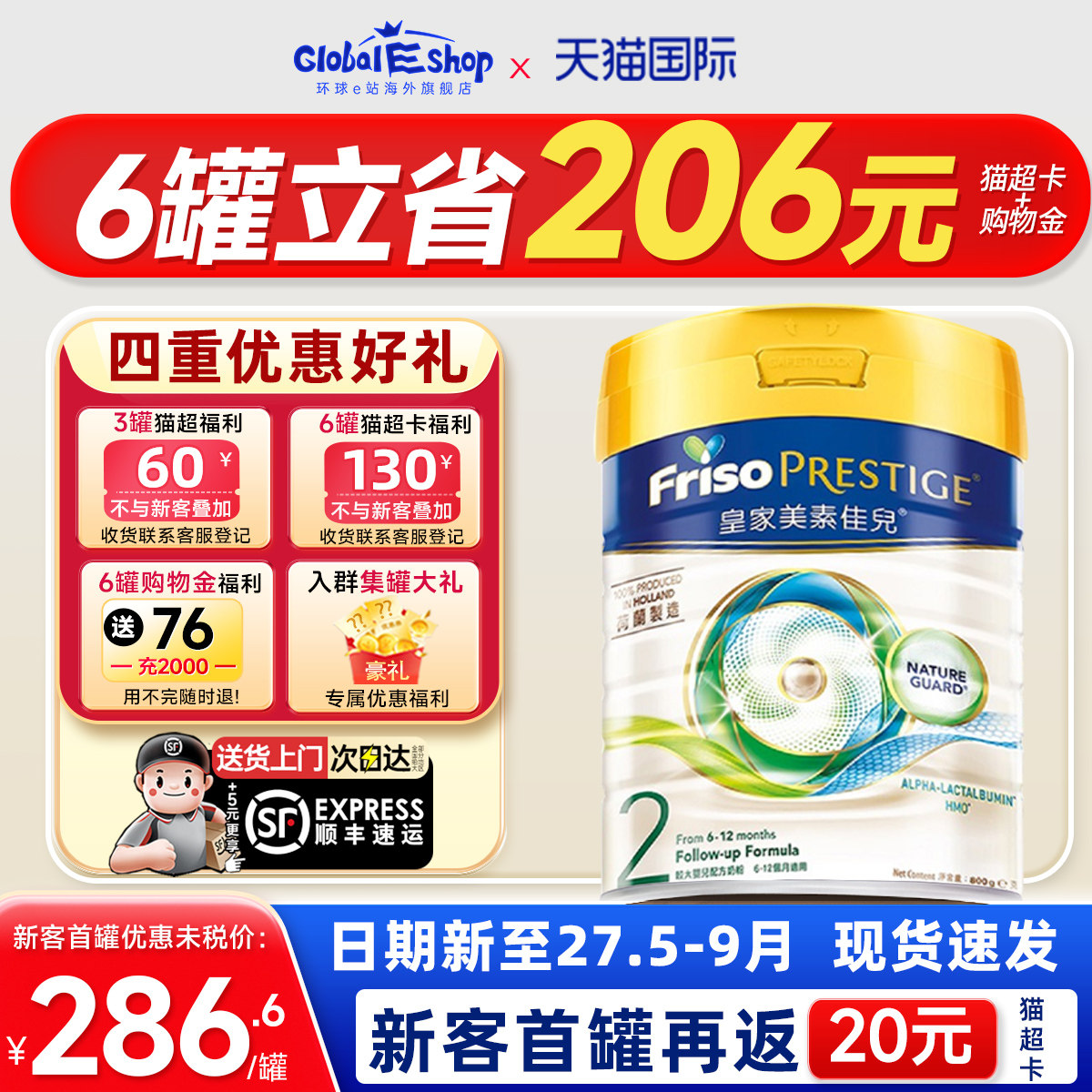 可用消费券皇家美素佳儿2港版段婴幼儿HMO配方牛奶粉800g二旗舰段