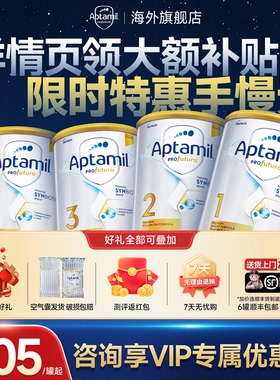 【海外旗舰店】澳洲爱他美1白金版段铂金装新生婴儿奶粉宝宝澳爱