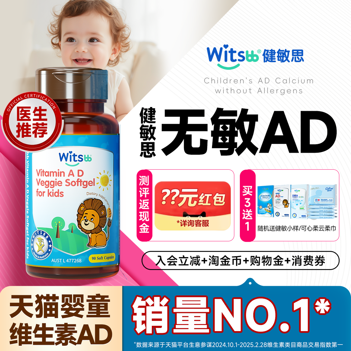 健敏思ad滴剂婴幼儿一岁以上下维生素儿童婴儿新生胶囊官方旗舰店