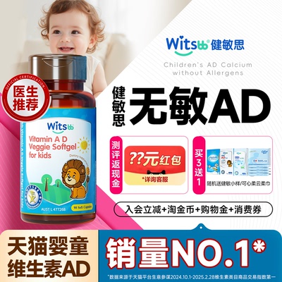 健敏思ad滴剂婴幼儿一岁以上下维生素儿童婴儿新生胶囊官方旗舰店