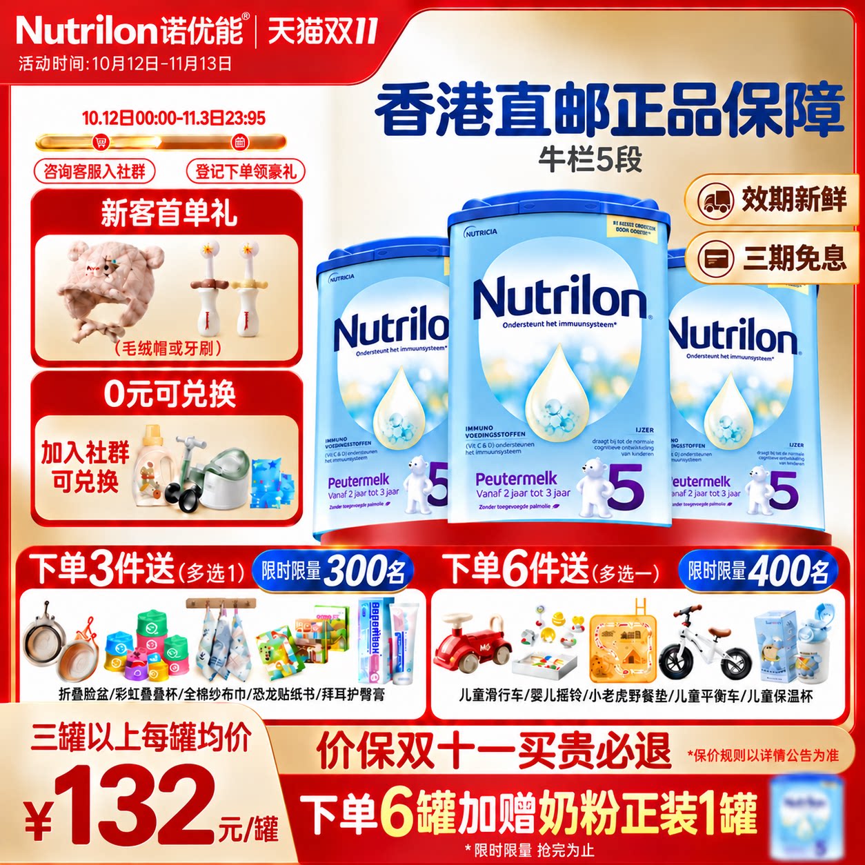 【香港直邮】荷兰牛栏牛奶粉