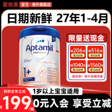 德国爱他美白金版1+段奶粉HMO配方1-3岁婴幼儿德爱白金1+官方正品