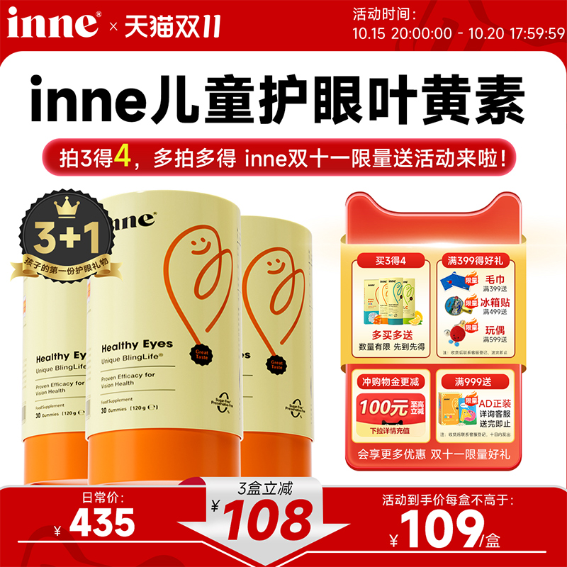 【买过的店】蓝光护盾守护双眼