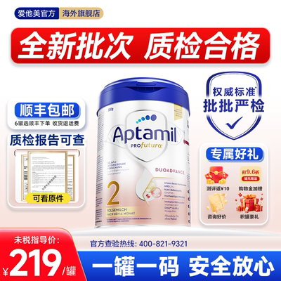 德国爱他美德国白金版德爱白金版