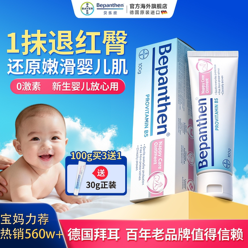 【旗舰同款】新升级护臀膏100g