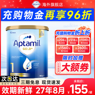 澳洲爱他美金装1段奶粉一段新西兰原装进口官方旗舰店0-6月婴儿