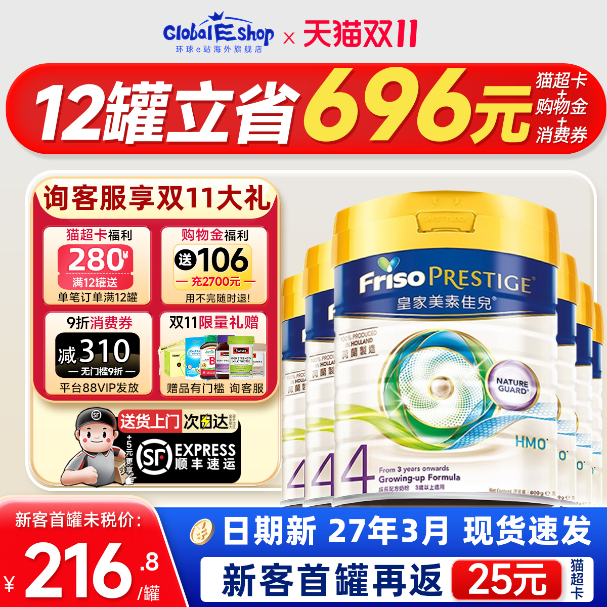 旗舰6罐港版皇家美素佳儿4段成长配方牛奶粉进口3岁以上800g正品
