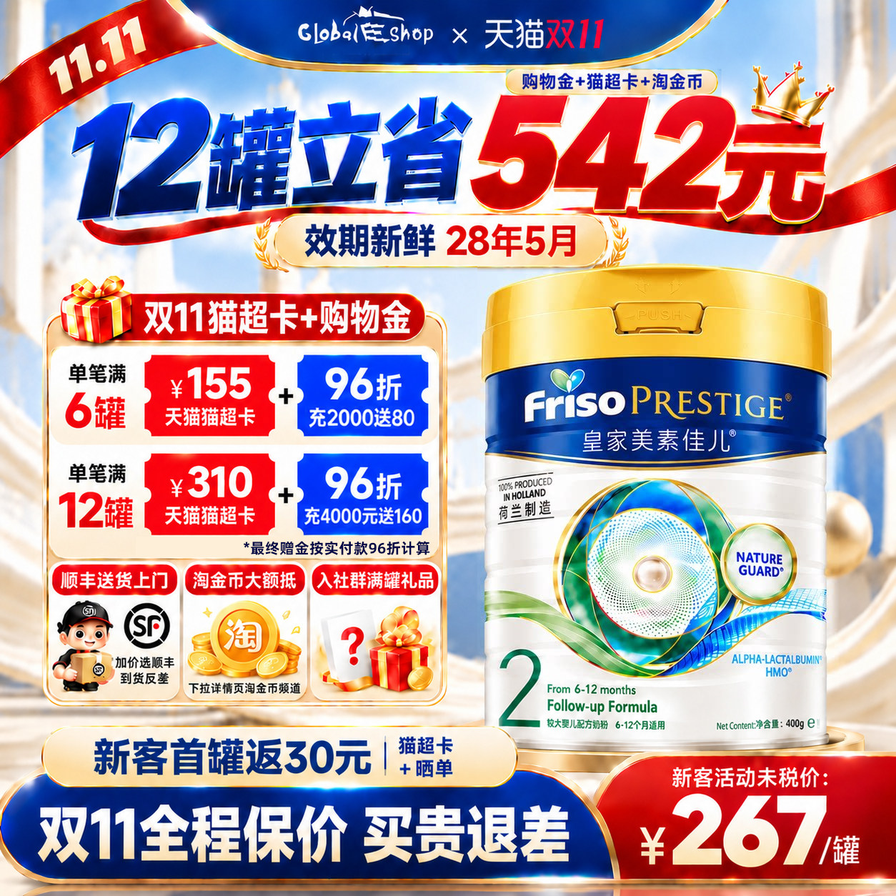 【双11热销】港版皇家美素佳儿2段婴儿HMO配方奶粉二段6-12月800g
