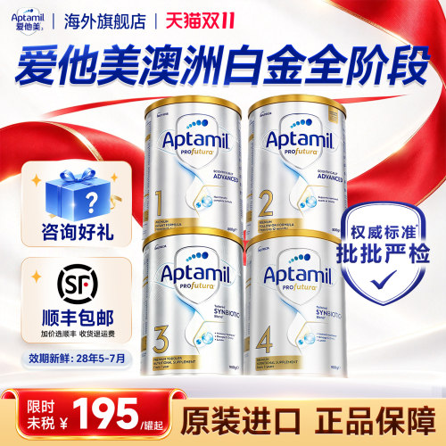 【旗舰店限时立减】澳爱白金