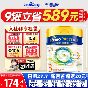 港版皇家美素佳儿3段儿童成长配方婴幼儿奶粉荷兰1-3岁旗舰店正品