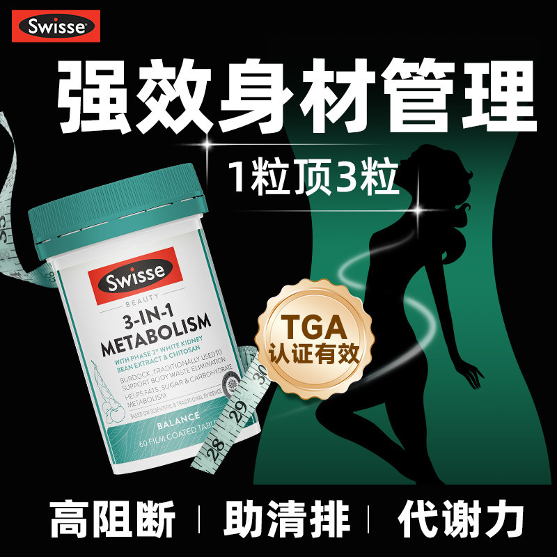 身材管理速成国家认证官方正品脂肪热控丸肚子自律大肚腩神器肥