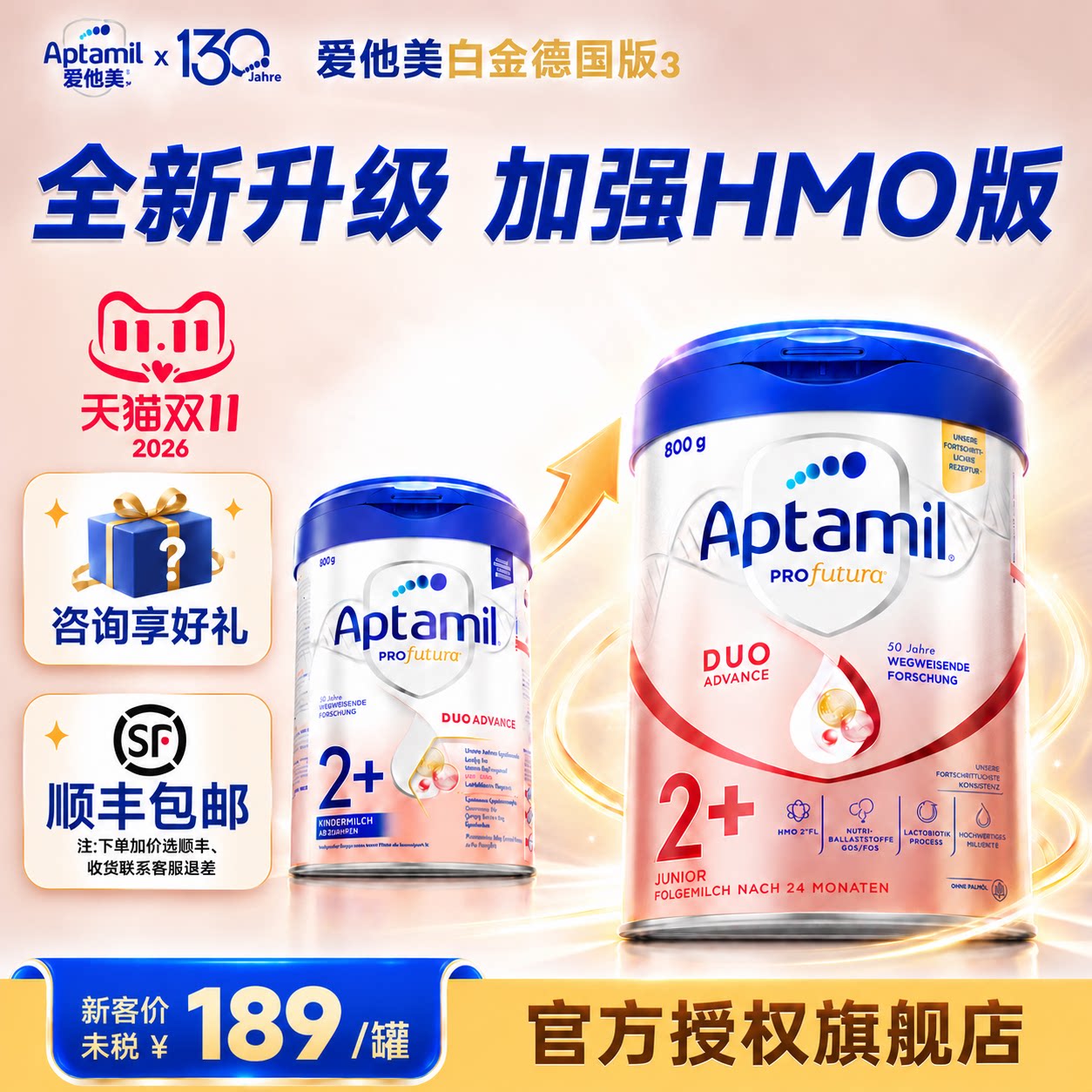 2岁+【全新升级】爱他美德国白金版德爱白金2加2+段奶粉旗舰店