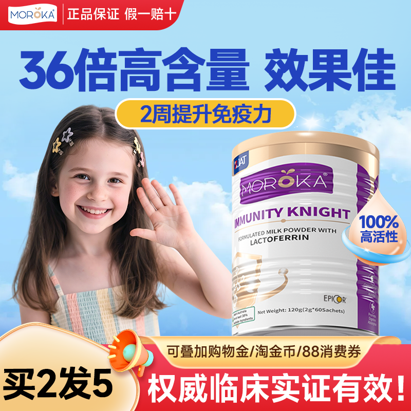 【97%高纯度】真乳铁蛋白不生病