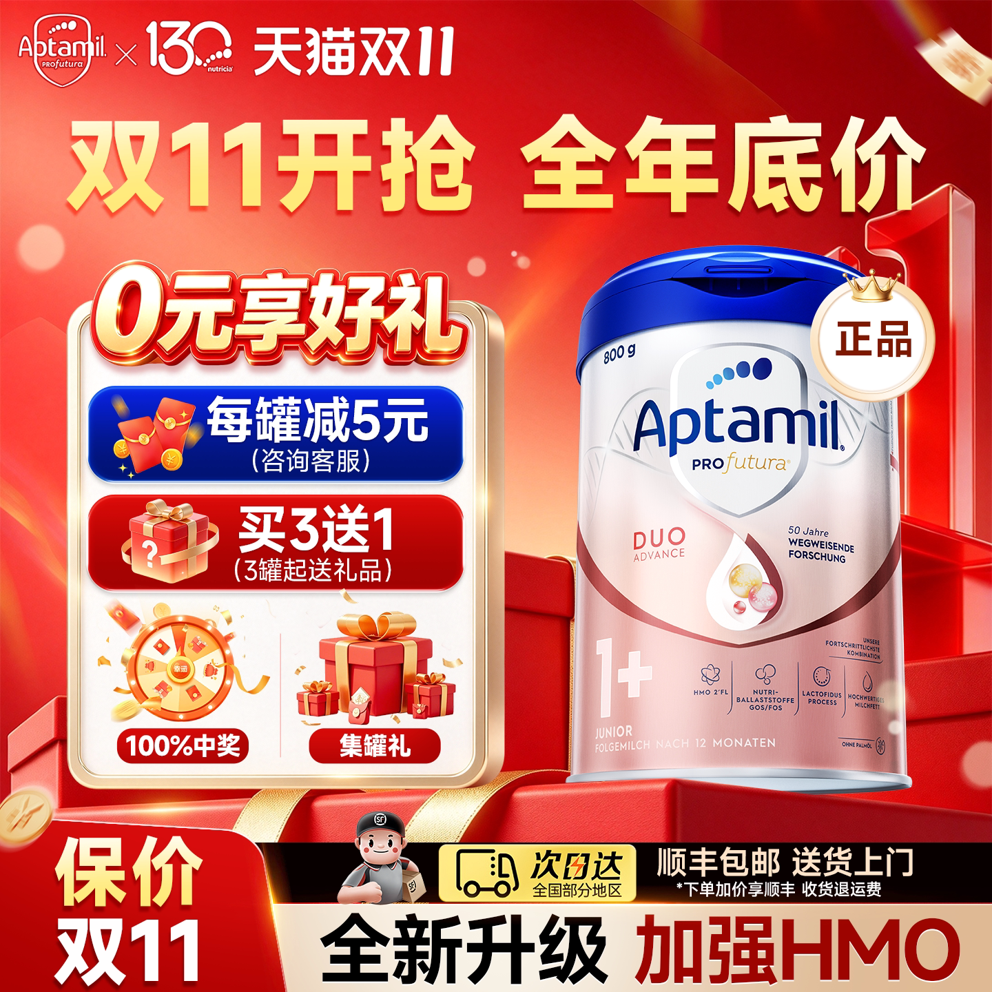 1岁+[全新升级]爱他美德国白金版