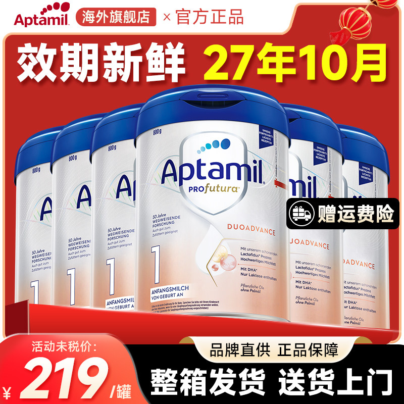 【6罐装】德国爱他美白金版1段新生儿进口婴幼儿奶粉800g官方正品