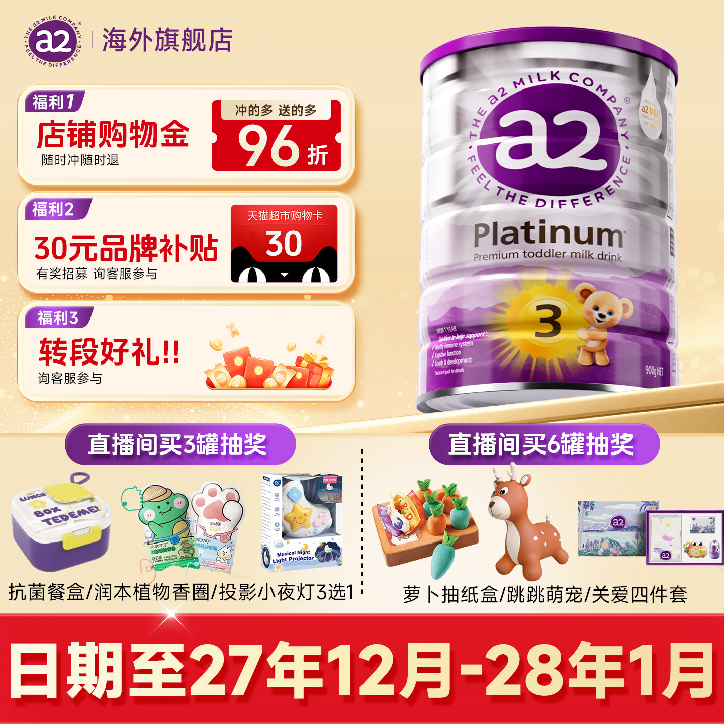 a2紫白金3段奶粉三段婴幼儿宝宝版澳洲紫白金版进口海外旗舰店