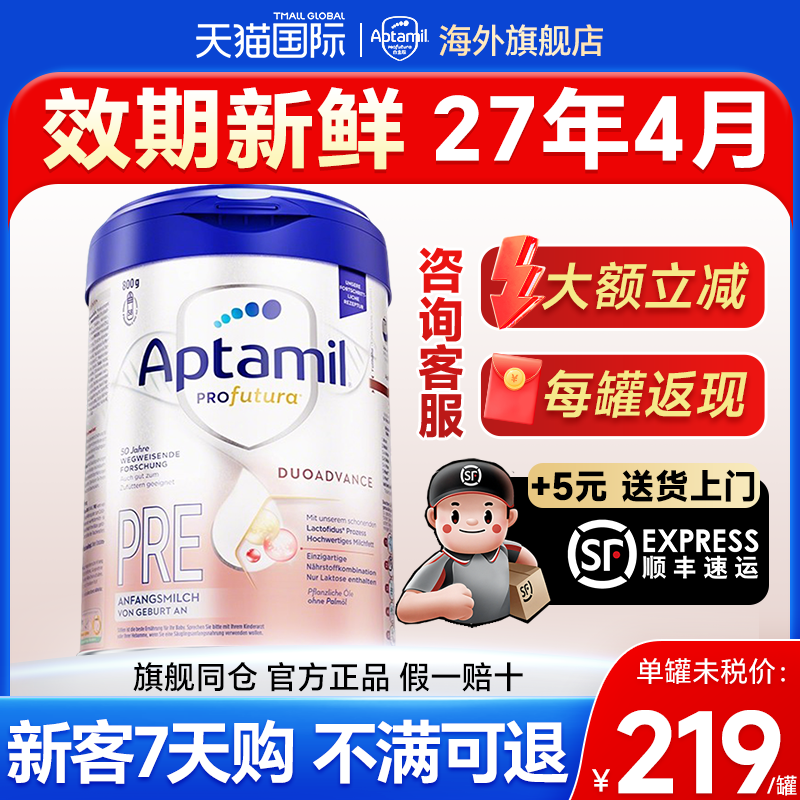 【官方旗舰店】德国爱他美白金版pre段奶粉德爱白金pre段进口正品