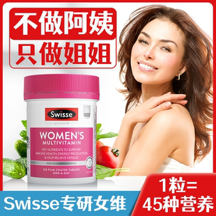 swisse女士复合维生素b族片女性复合多种维生素男士官方旗舰店