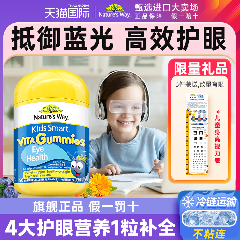 佳思敏叶黄素专利护眼蓝莓软糖防蓝光儿童青少年视力保健品旗舰店