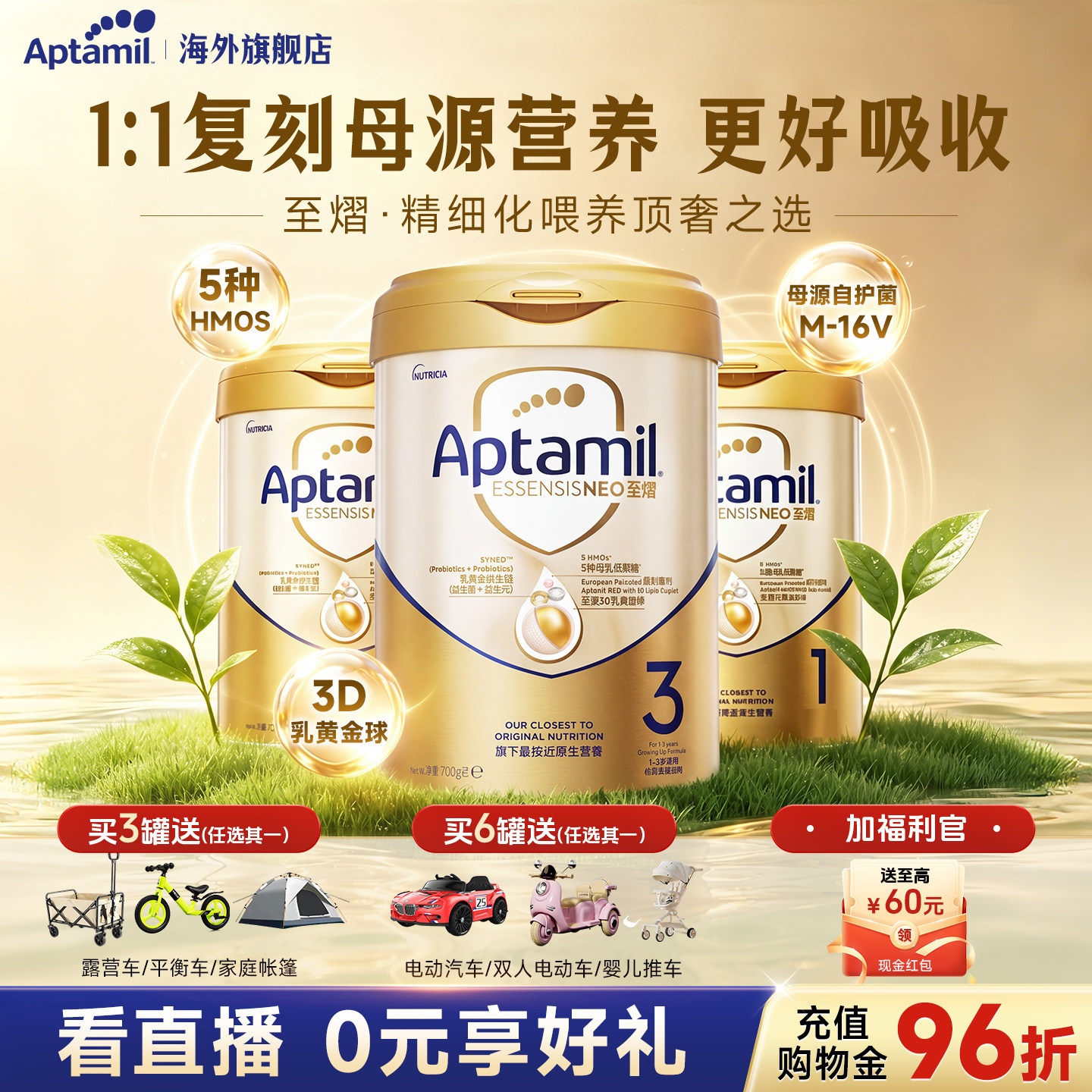 爱他美至熠一二奶粉阶段官方正品