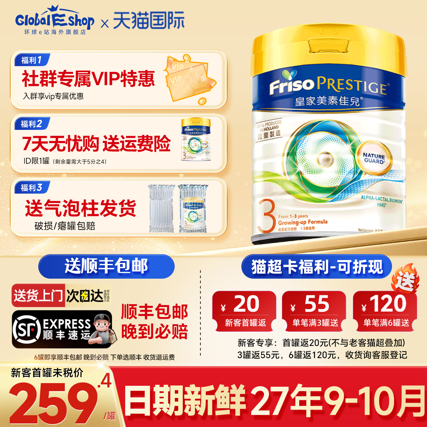 淘金币【大额抵】皇家美素佳儿3段港版三段婴儿成长奶粉800g1-3岁