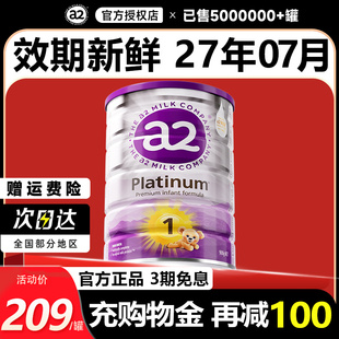 澳洲a2一段奶粉1段新生婴儿宝宝紫白金版奶粉焕新官方正品旗舰店