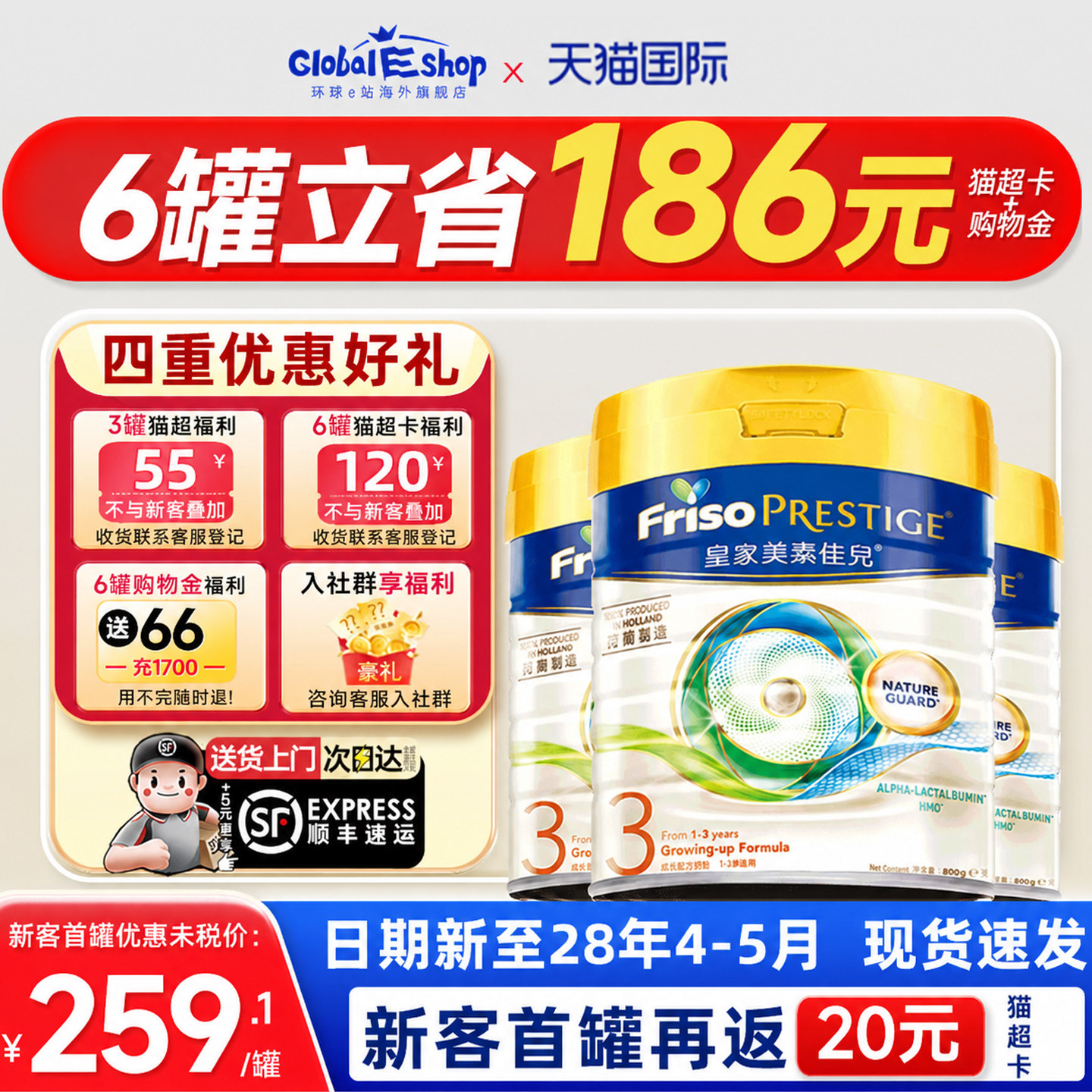 3罐装旗舰皇家美素佳儿3段港版三段婴儿儿童成长配方奶粉1岁以上